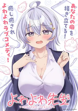 药屋少女